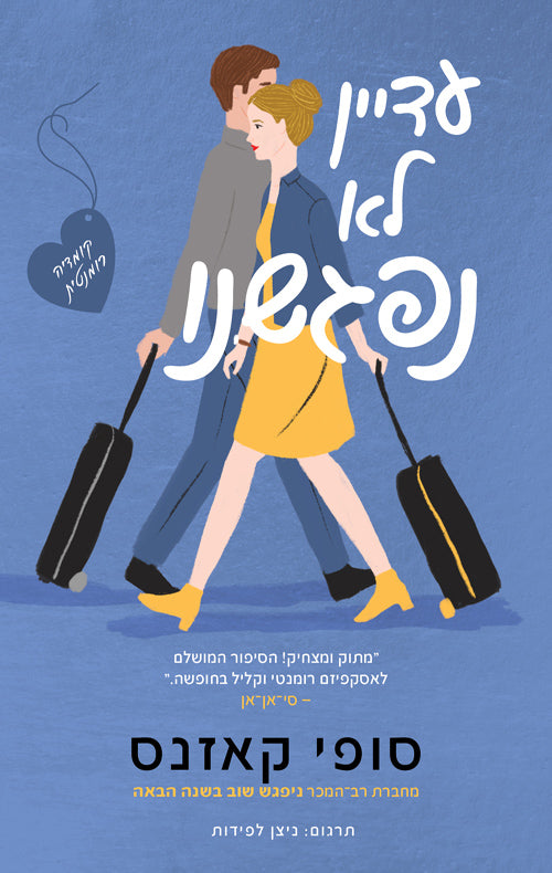 Just Haven't met you Left - Sophie Cousens