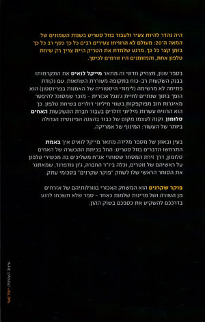 Liars Poker - Rising Through the Wreckage on Wall Street - Michael Lewis