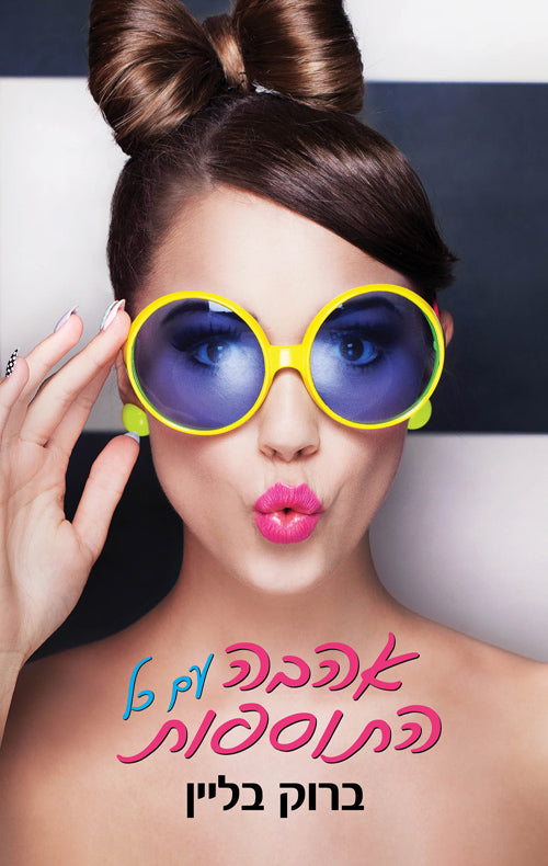 Licked - Brooke Blaine