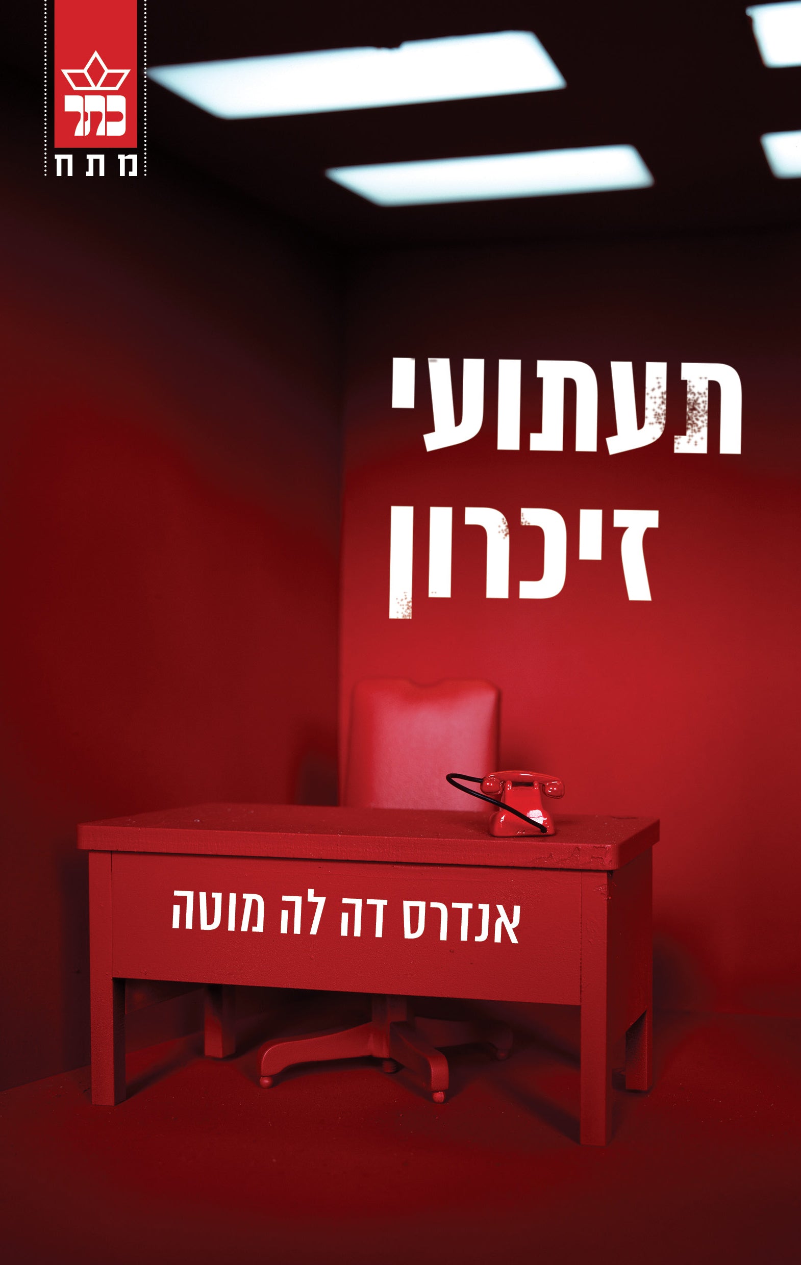 Memorandum - Anders de la Motte