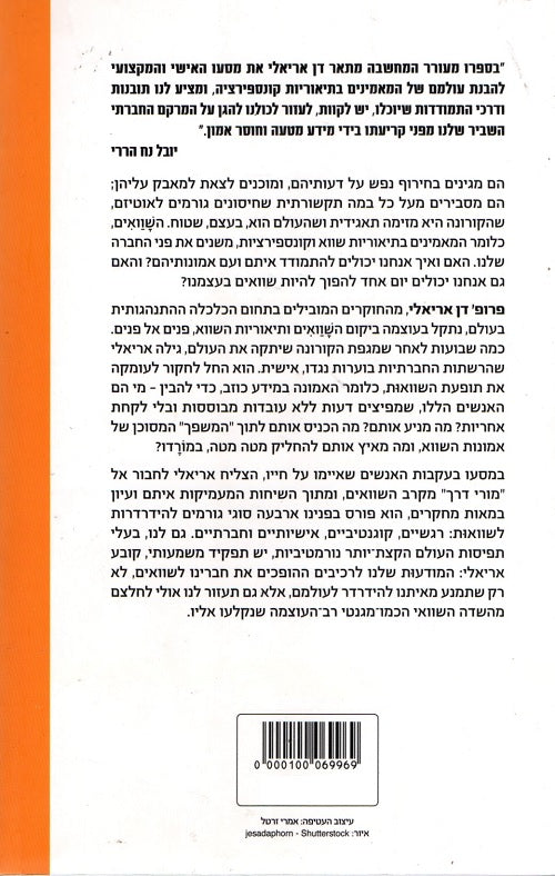 Misbelief - Dan Ariely