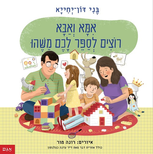 Mommy and Daddy want to tell you Something