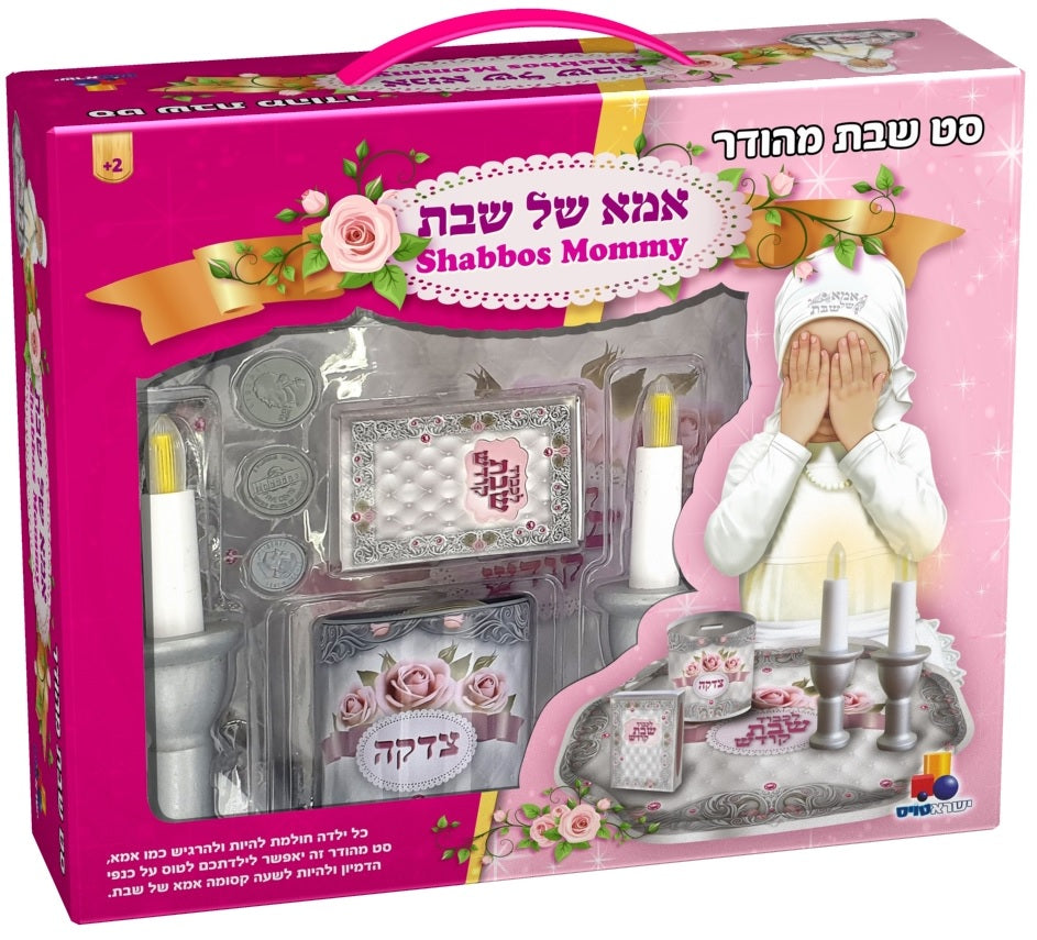 Mommy of Shabbat - Toy Set