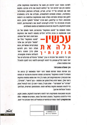 Now Discover your Strengths - Donald O. Cliton