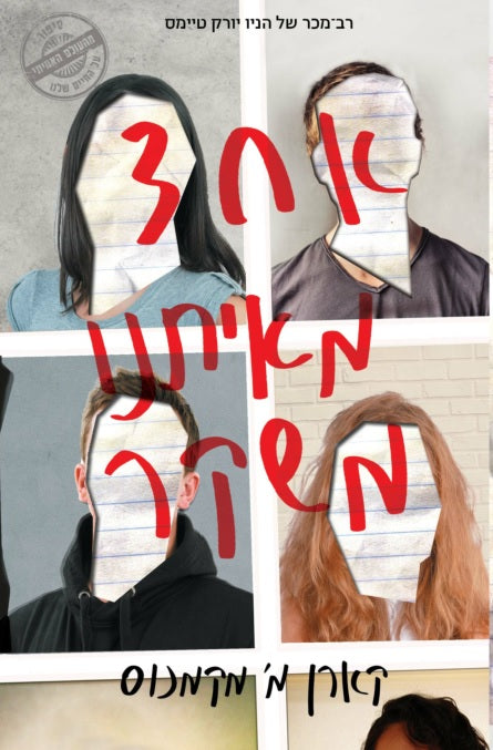 One of us is Lying - Karen M. McManus