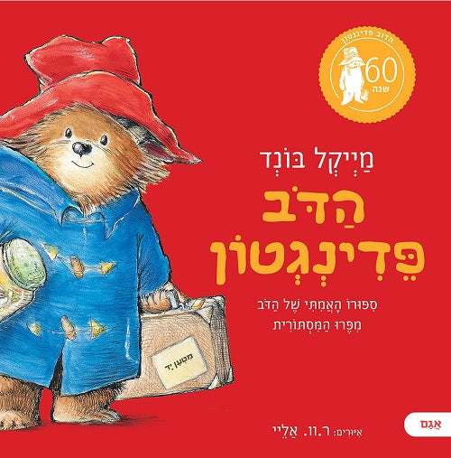 Paddington - The Original Story of the Bear from Peru