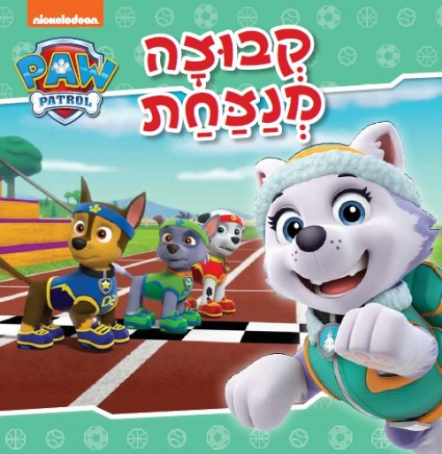 Paw Patrol - A Winning Team