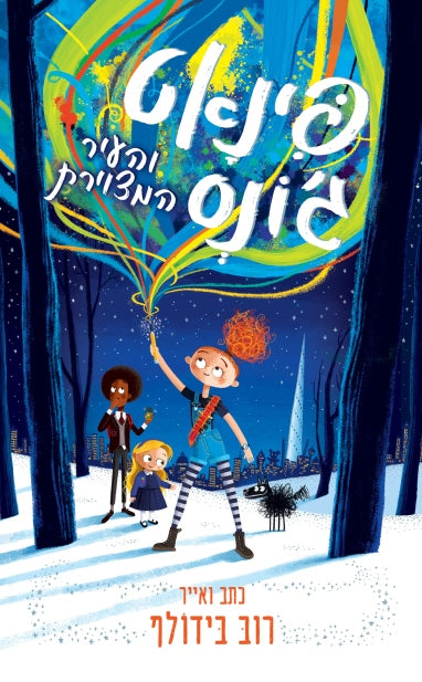 Peanut Jones and the Illustrated City - Rob Biddulph