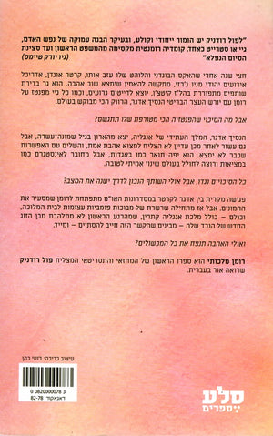 Playing the Palace - Paul Rudnick