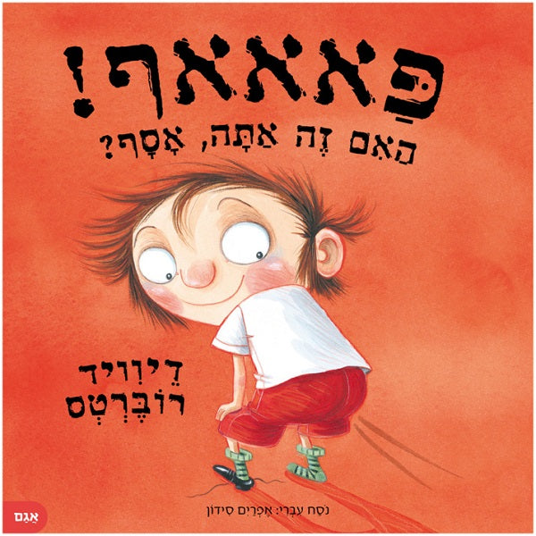 Pooh is that you Bertie