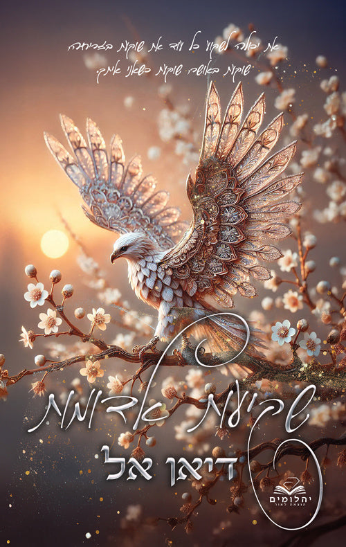 Red Sunsets - Dian El