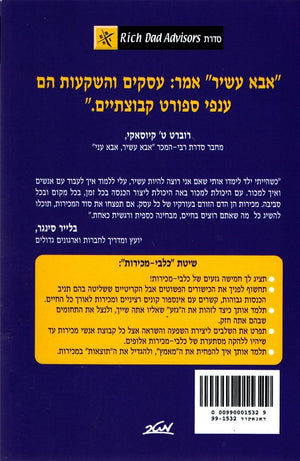 Sales Dogs - Blair Singer