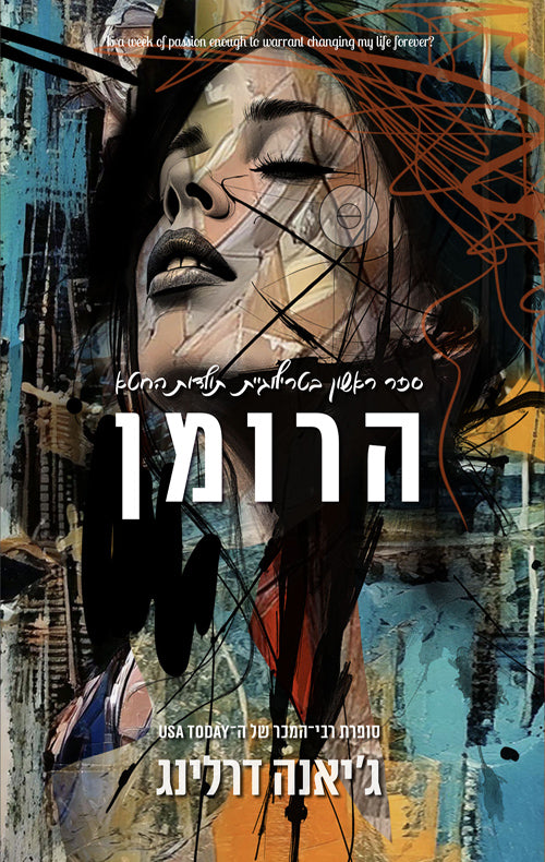 The Affair - Giana Darling