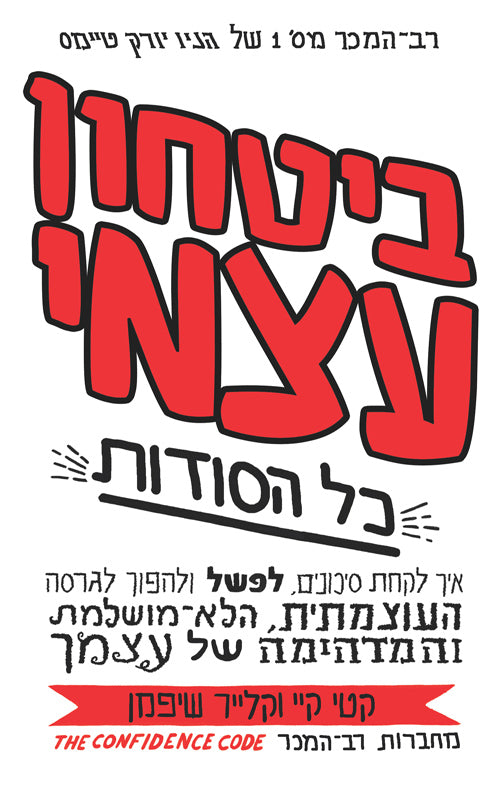 The Confidence Code for Girls - Katherine Kay