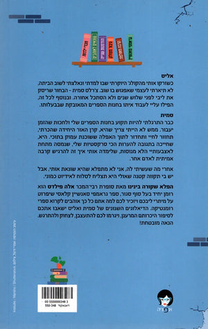 The Grump who Stole Summer - Ella Fields