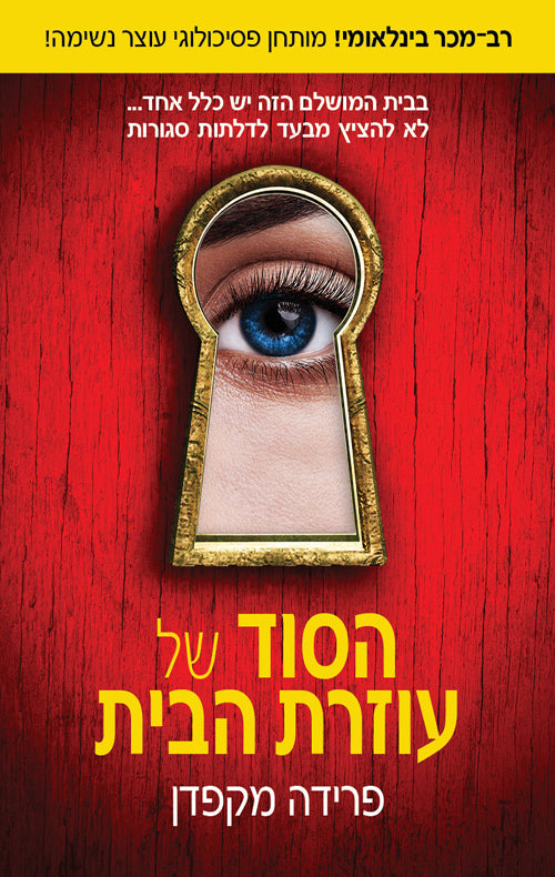 The Housemaid's Secret - Frida Makpdan