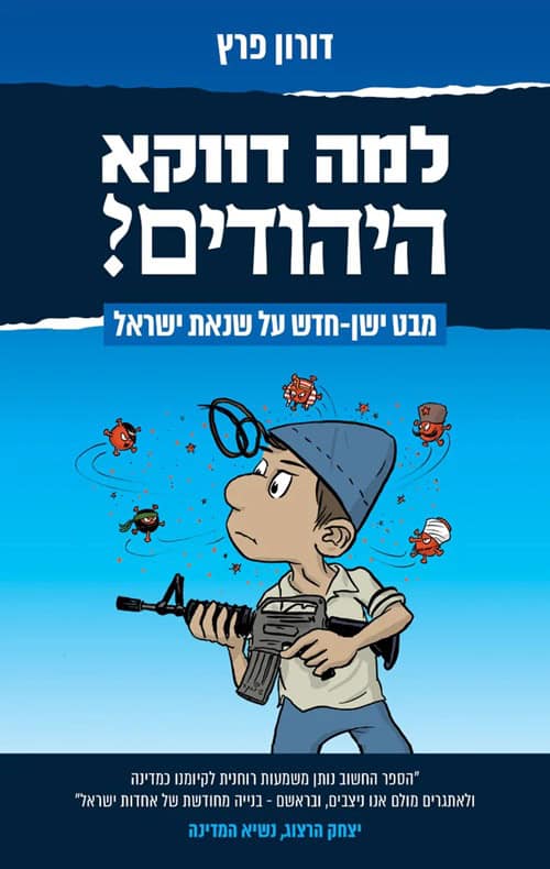 The Jewish State - Doron Perez