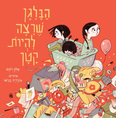 The Mess who Wished to be Small