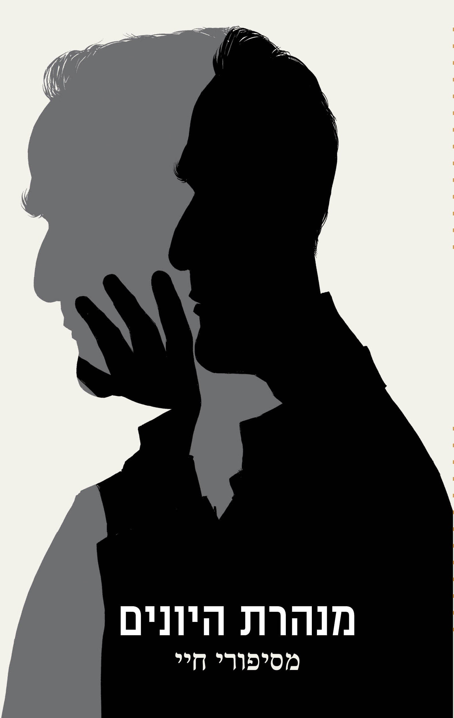 The Pigeon Tunnel - John le Carre