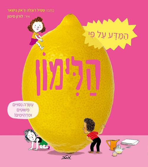 The Science is in the Lemon