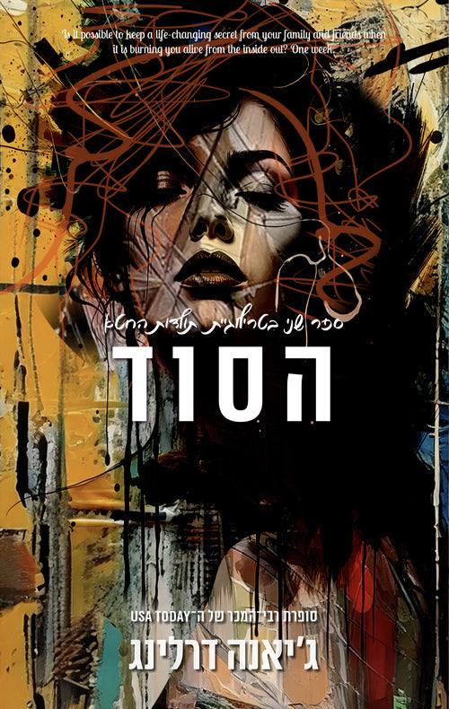 The Secret - Giana Darling