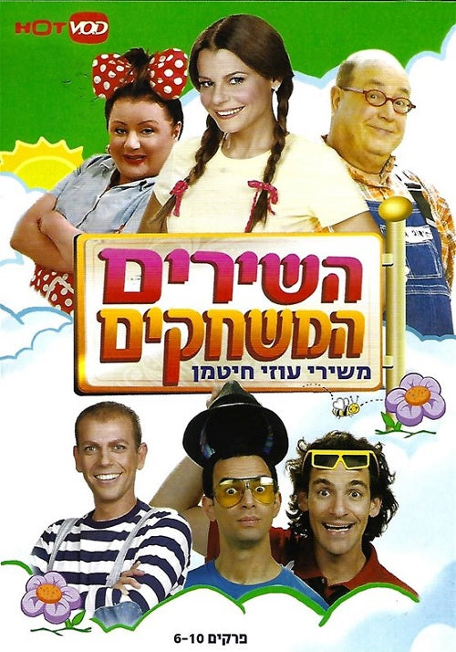 The Songs The Games - Part 1