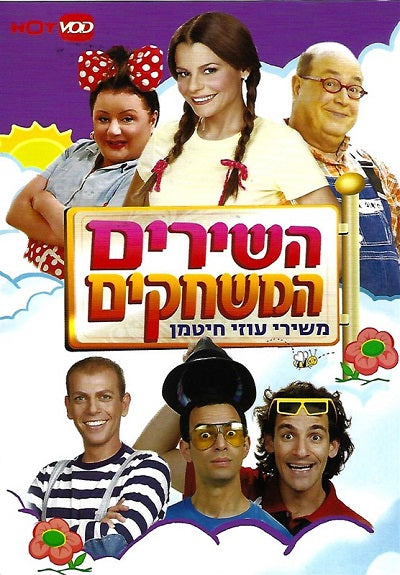 The Songs The Games - Part 2