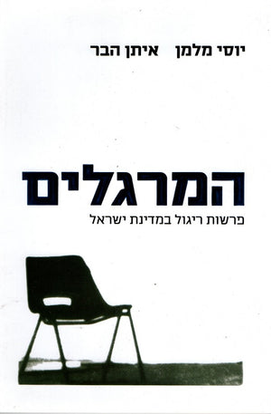 The Spies - Israel's Counter Espionage Wars