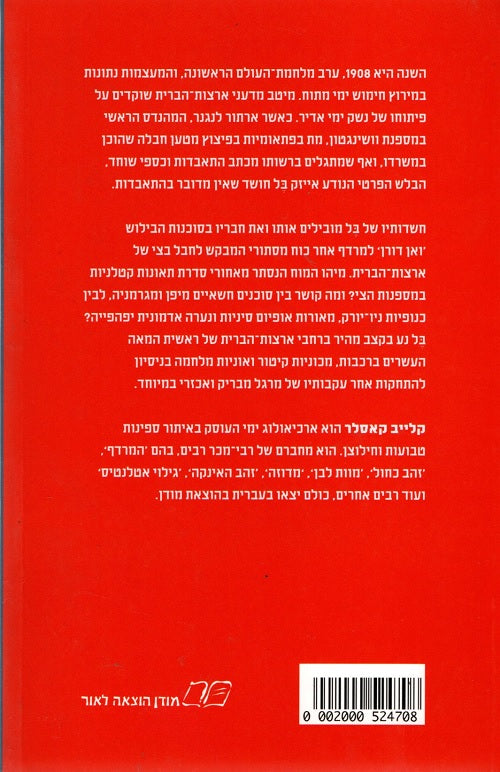 The Spy - Clive Cussler