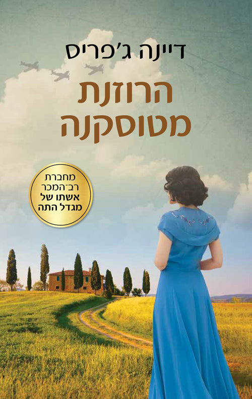 The Tuscan Contessa - Dinah Jefferies