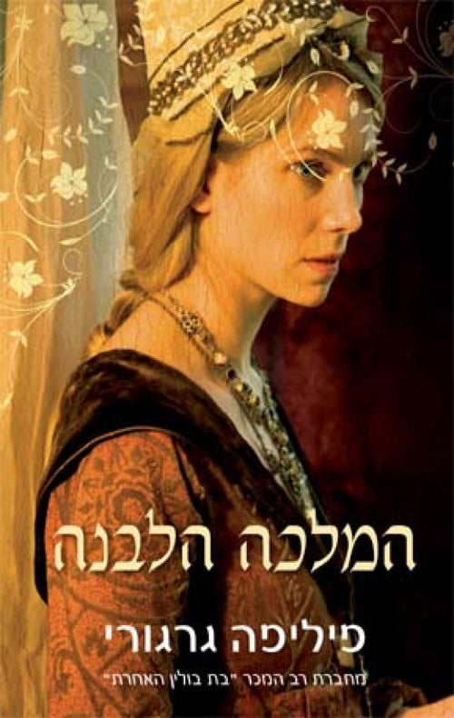 The White Queen - Philippa Gregory