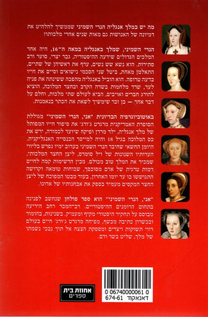The Autobiography of Nenry VIII - Margaret George
