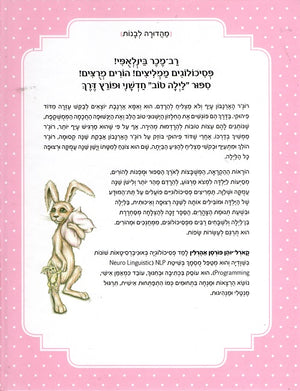 The Rabbit who wants to Fall Asleep