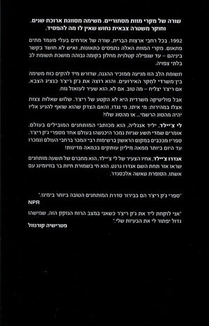 The Secret - Lee Child