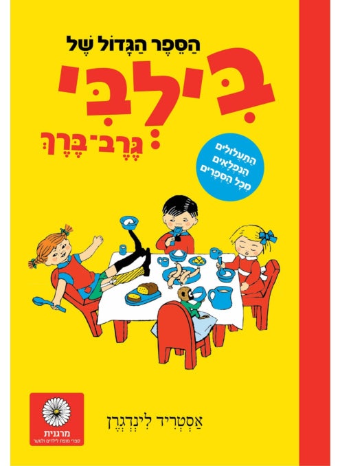 The Big Book of Pippi