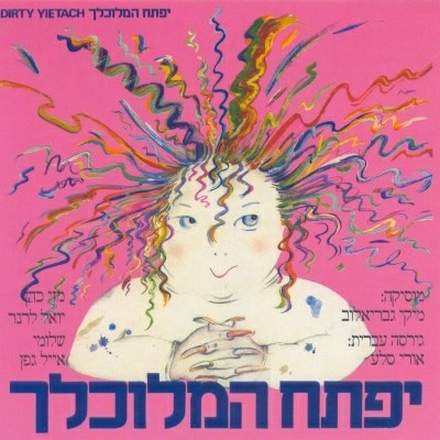 The Dirty Yeftah - CD