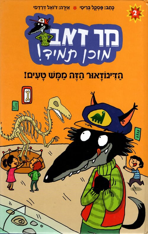 This Dinosaur Is Really Tasty