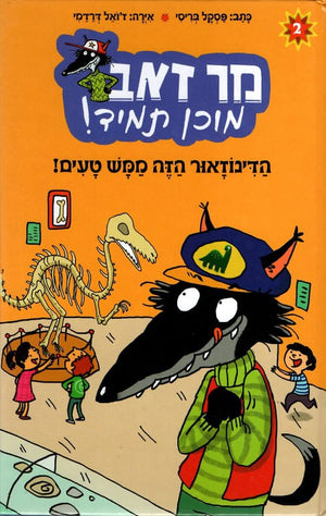 This Dinosaur Is Really Tasty