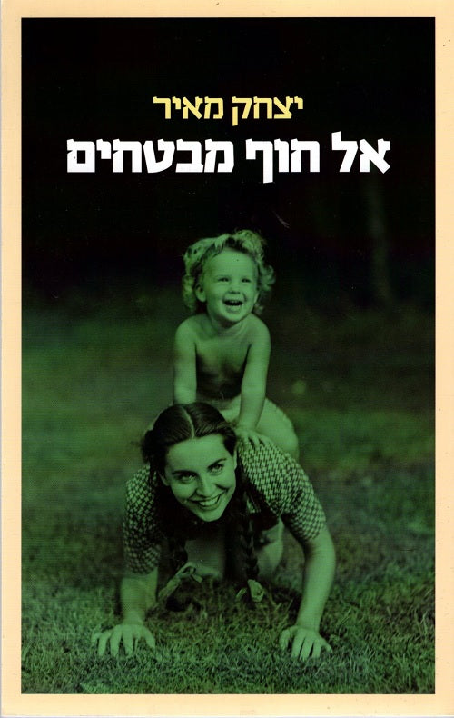 To a Safe Haven - Yitzchak Mayer