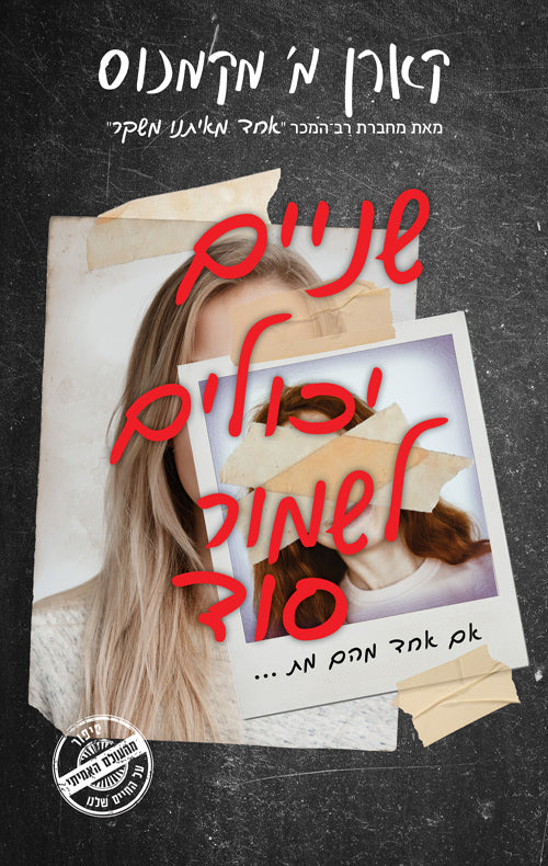 Two can Keep a Secret - Karen M. McManus