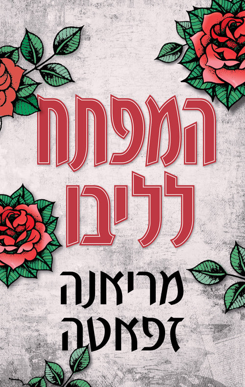 Under Locke - Mariana Zapata