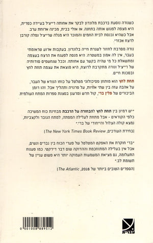 Under the Harrow - Flynn Berry