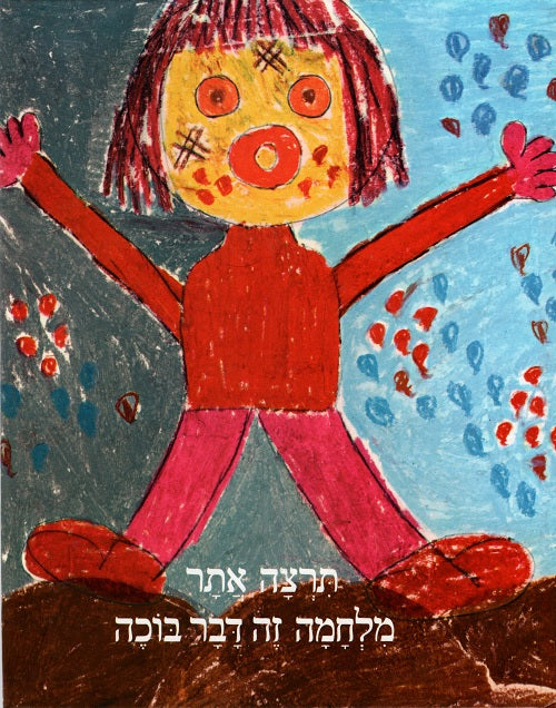 War is a crying thing