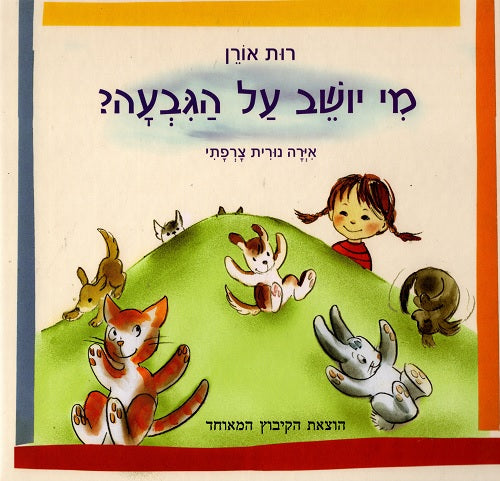 Who Lives around the Hill