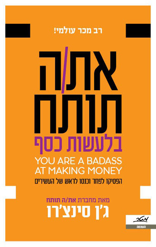 You are a Badass at Making Money - Jen Sincero