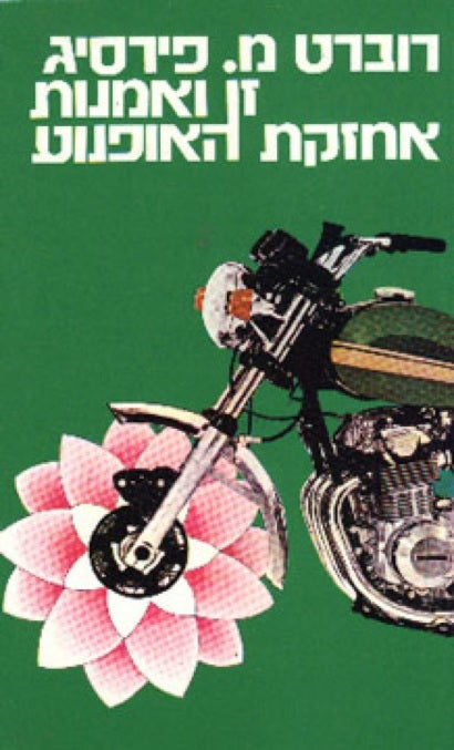 Zen and the Art of Motorcycle Maintenance