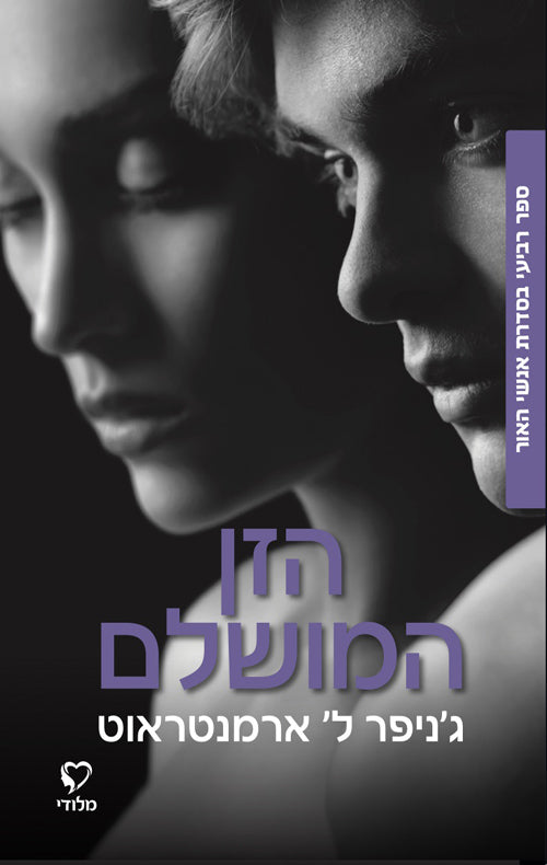 Origin- Jennifer L. Armentrout