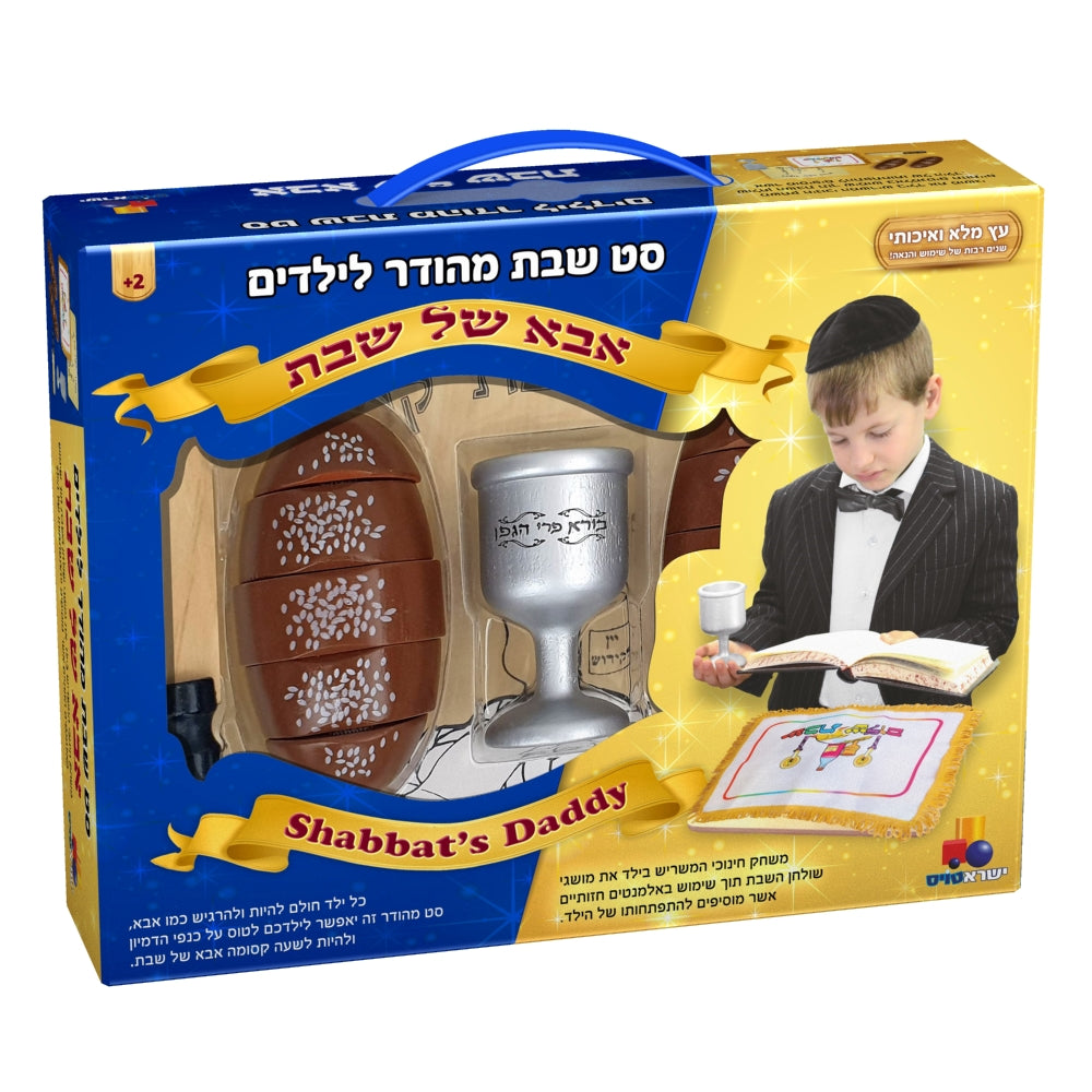 Shabbat Daddy - Toy Set