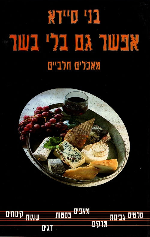 Milky Food - Benny Saida