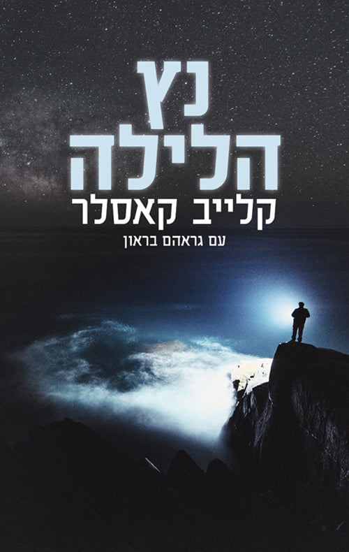 Nighthawk - Clive Cussler